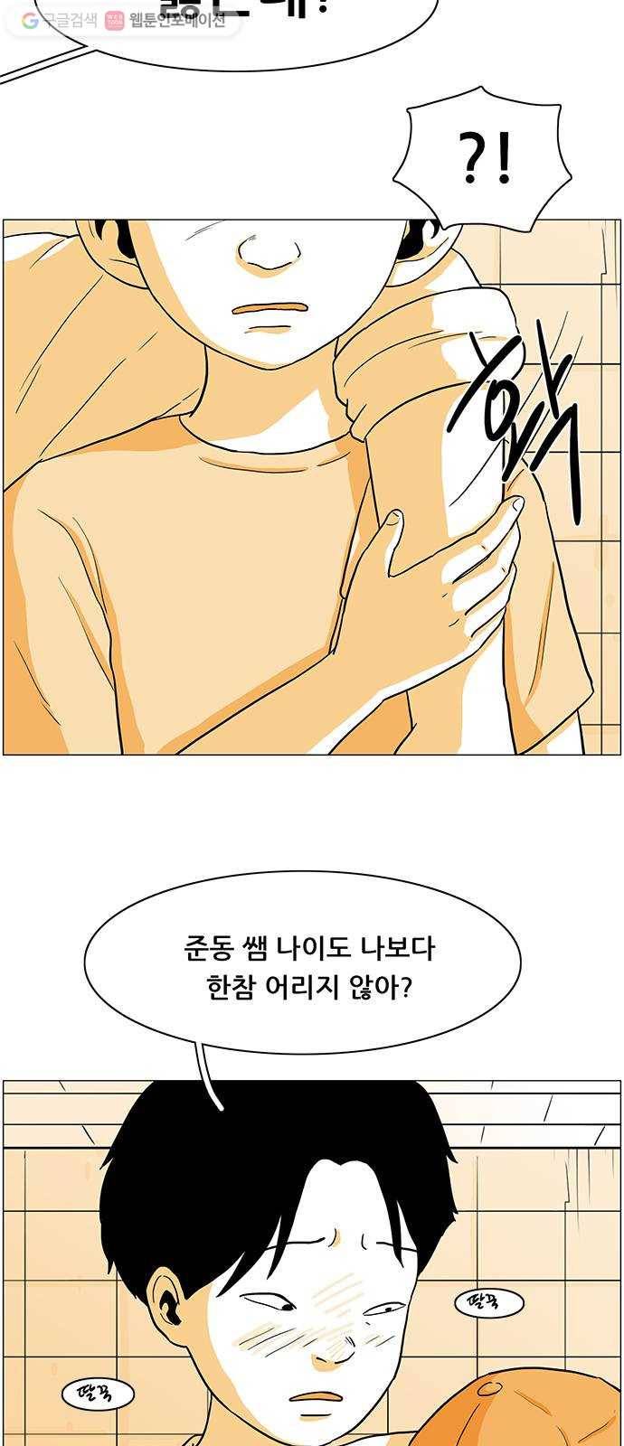 토끼대왕 19화 사이다 4