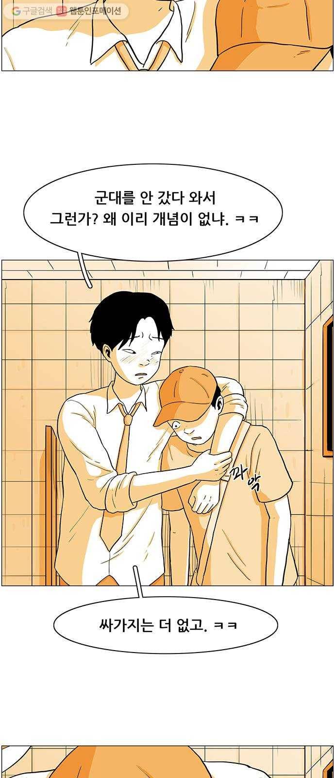 토끼대왕 19화 사이다 5