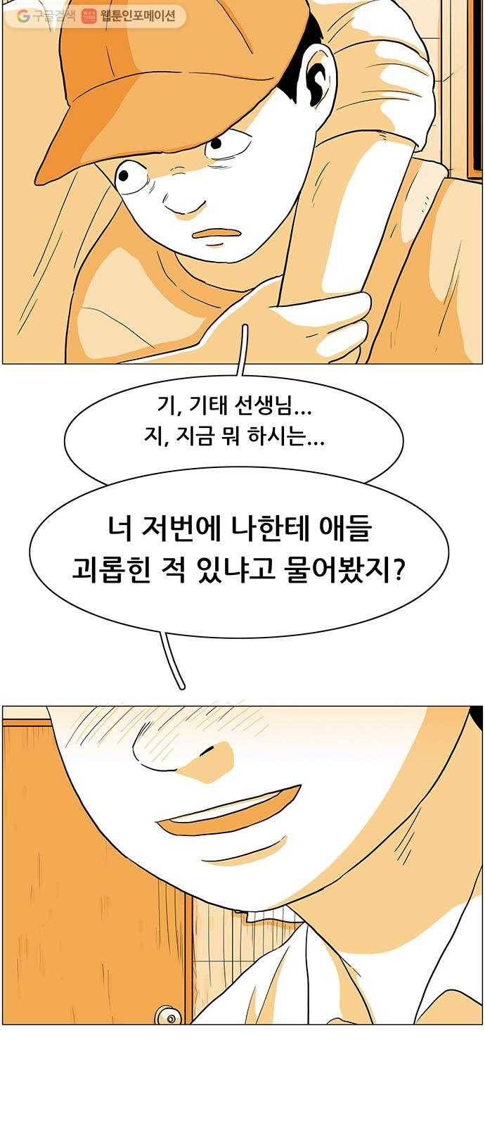 토끼대왕 19화 사이다 6