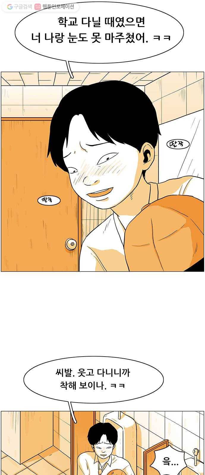 토끼대왕 19화 사이다 7