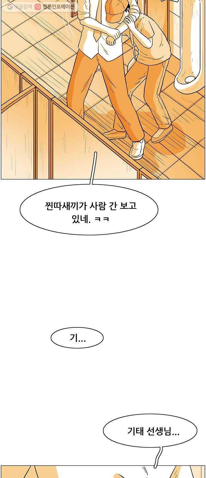 토끼대왕 19화 사이다 8