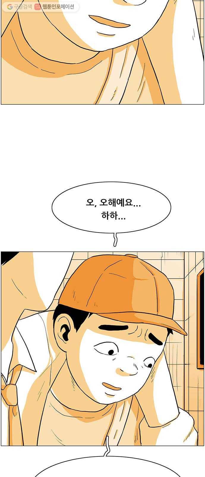 토끼대왕 19화 사이다 9