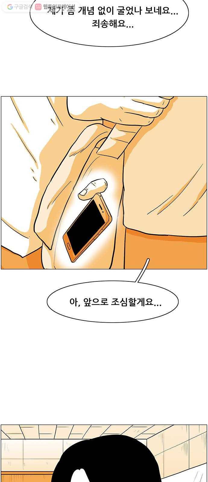 토끼대왕 19화 사이다 10