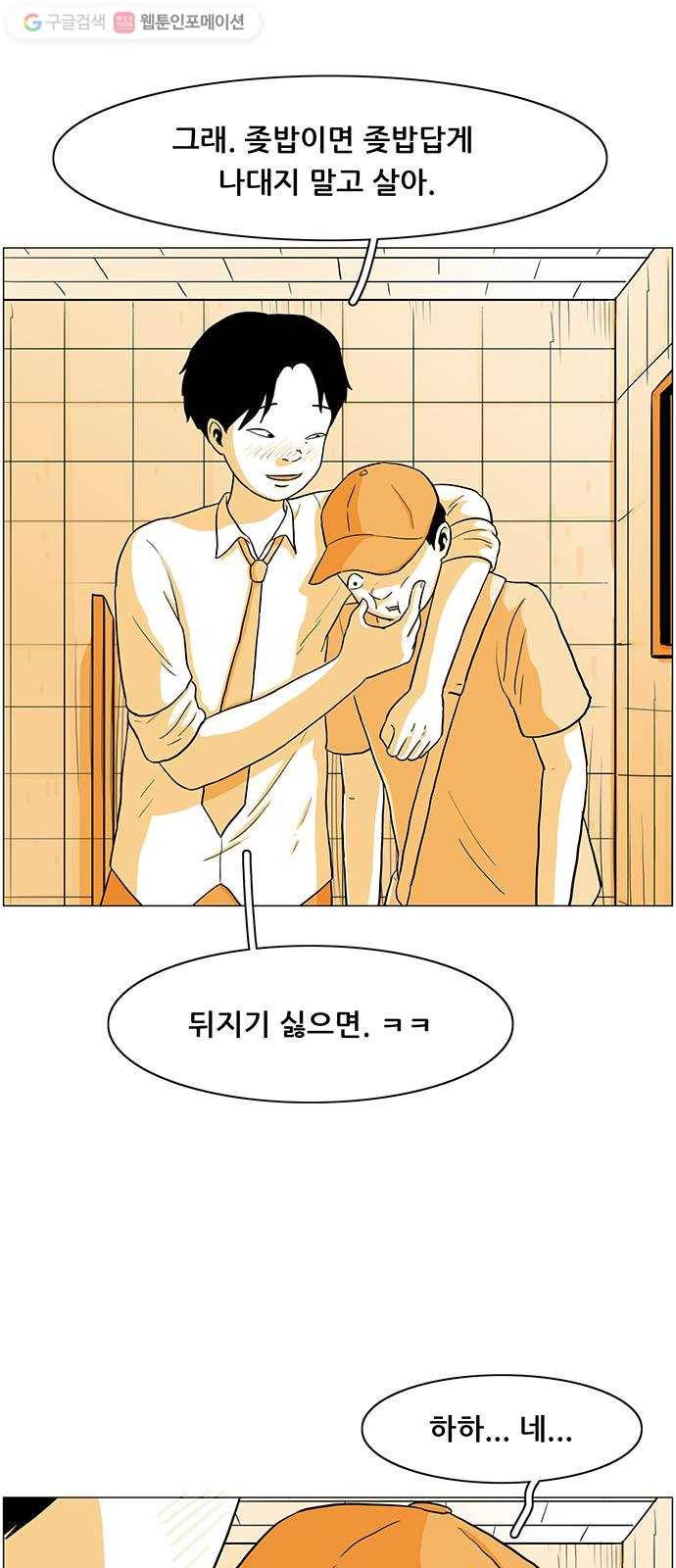 토끼대왕 19화 사이다 12