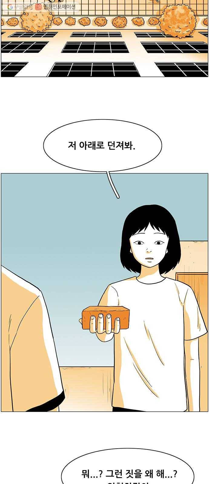 토끼대왕 22화 쫄보와 벽돌 (1) 2