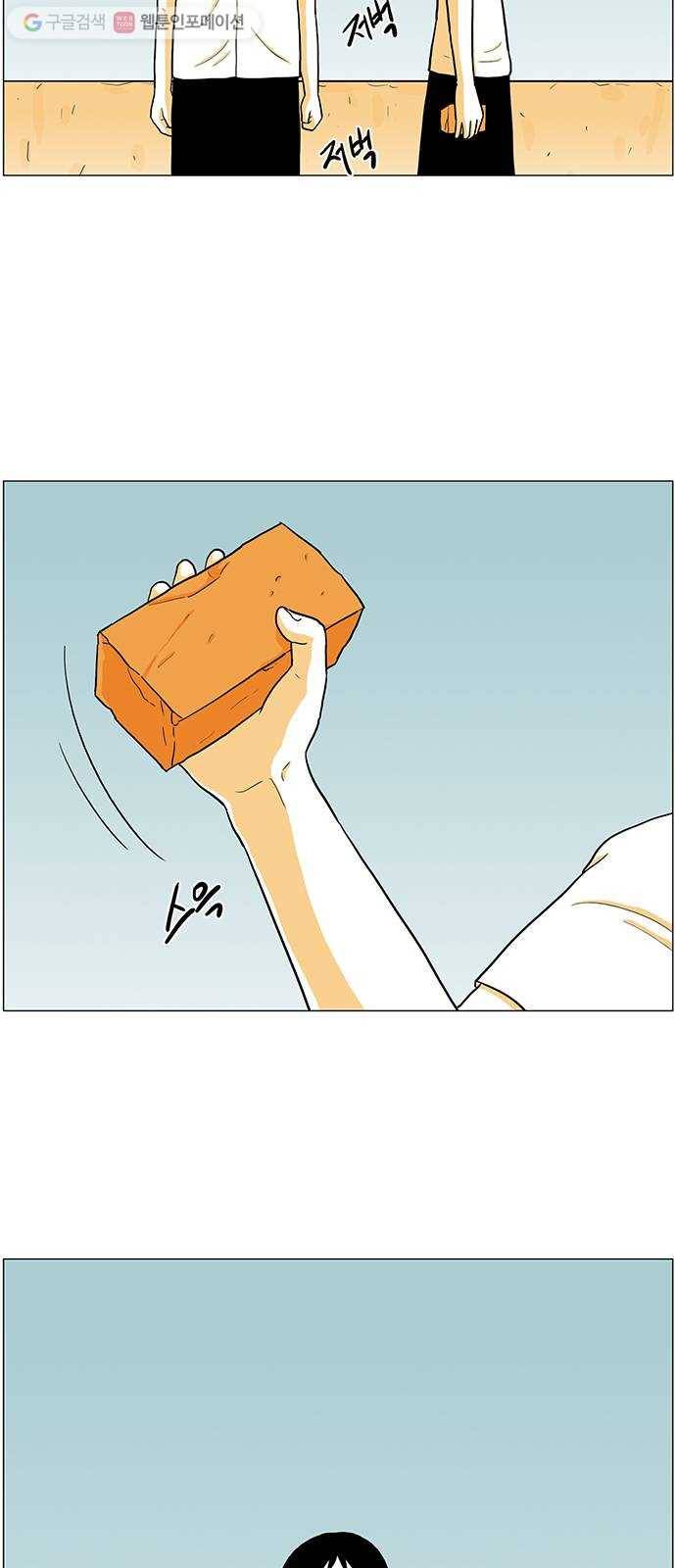 토끼대왕 22화 쫄보와 벽돌 (1) 6