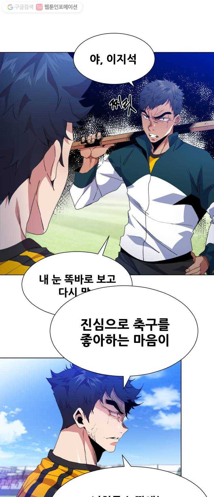 탑코너 52화 1