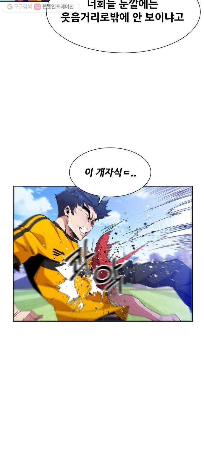 탑코너 52화 2