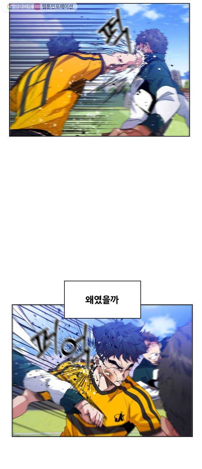 탑코너 52화 3