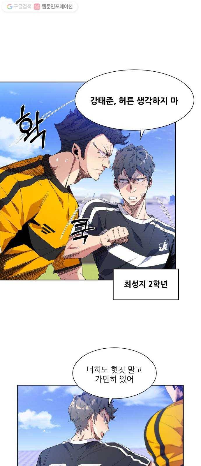탑코너 52화 6