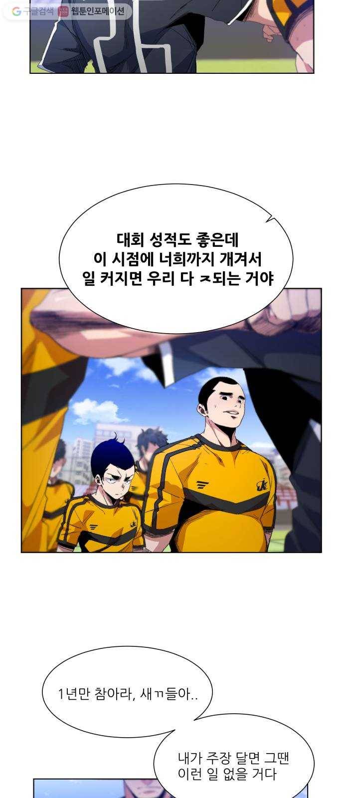 탑코너 52화 7
