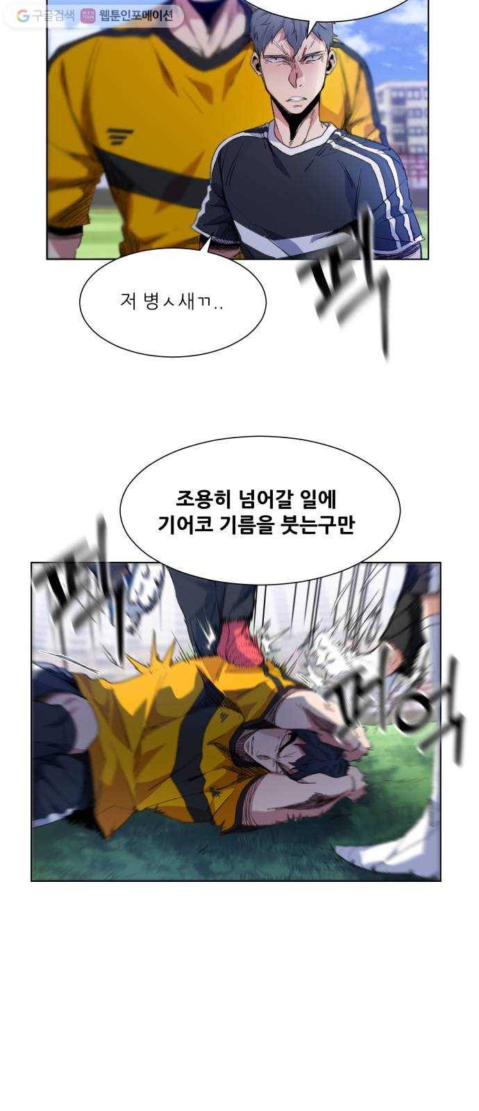 탑코너 52화 8