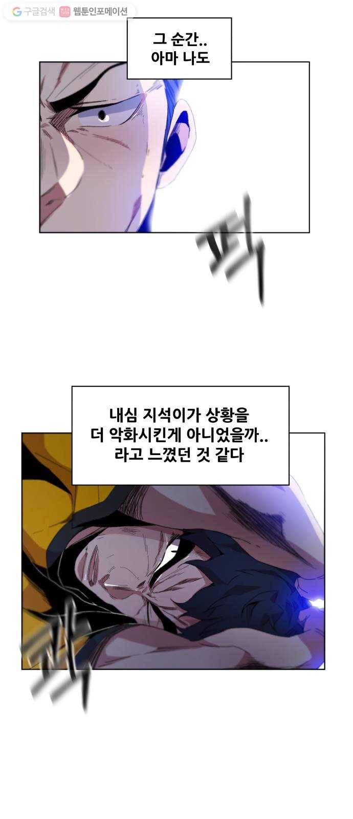 탑코너 52화 9