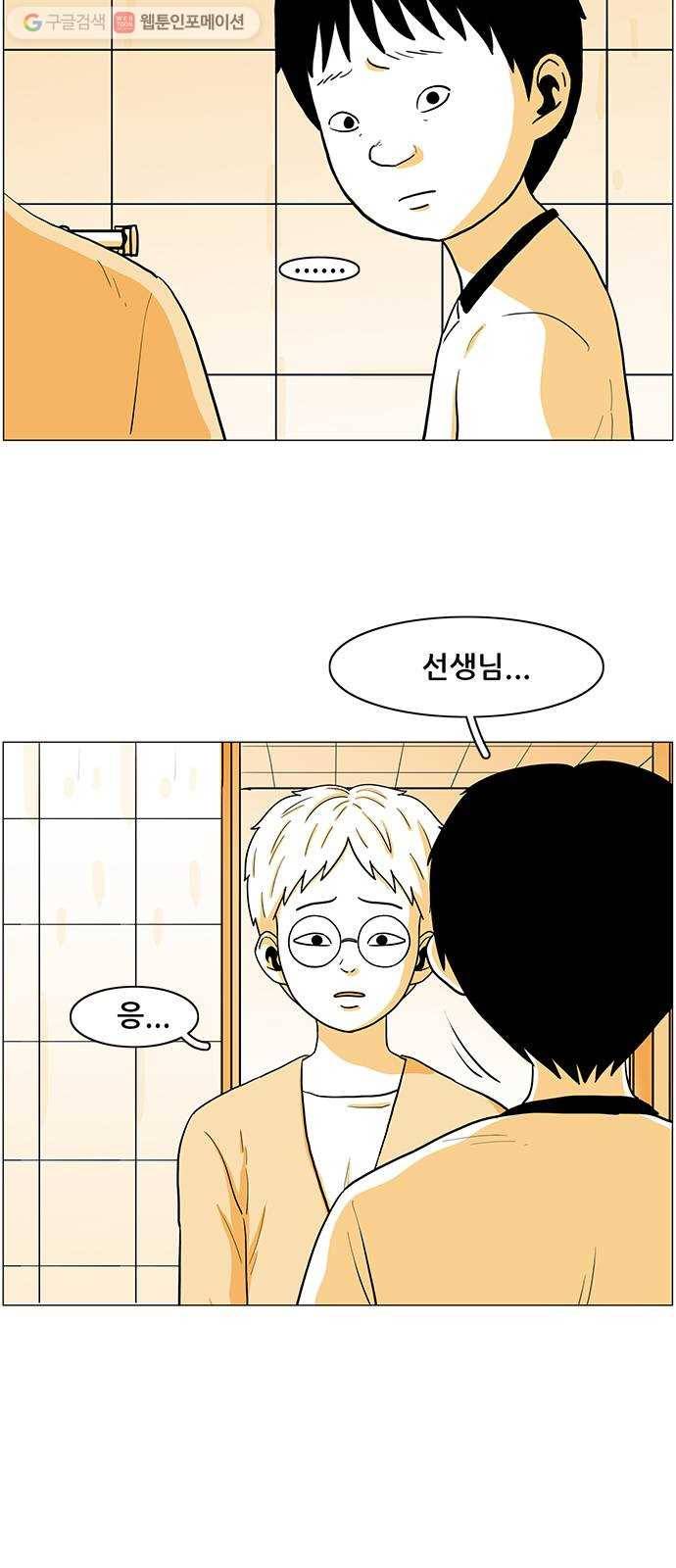 토끼대왕 32화 고소 6