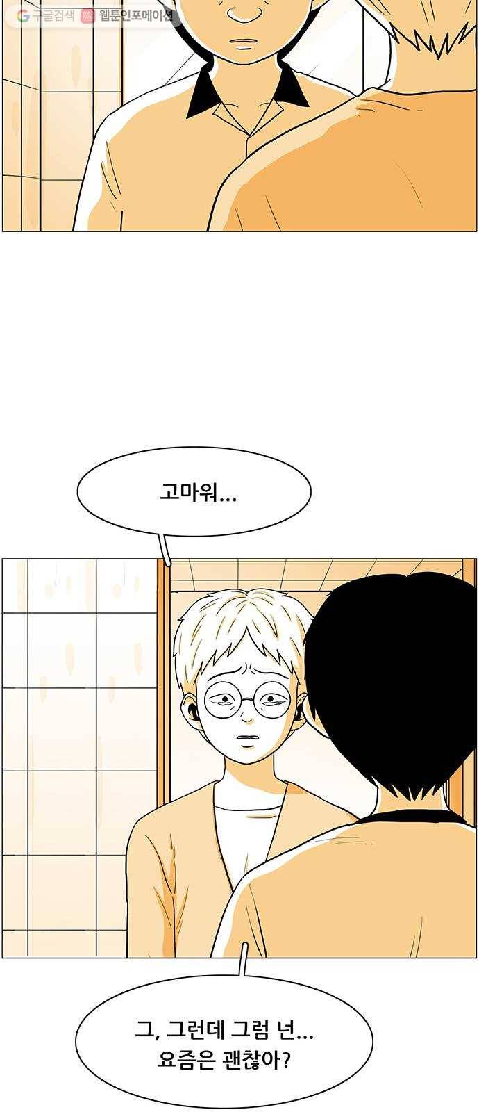 토끼대왕 32화 고소 13