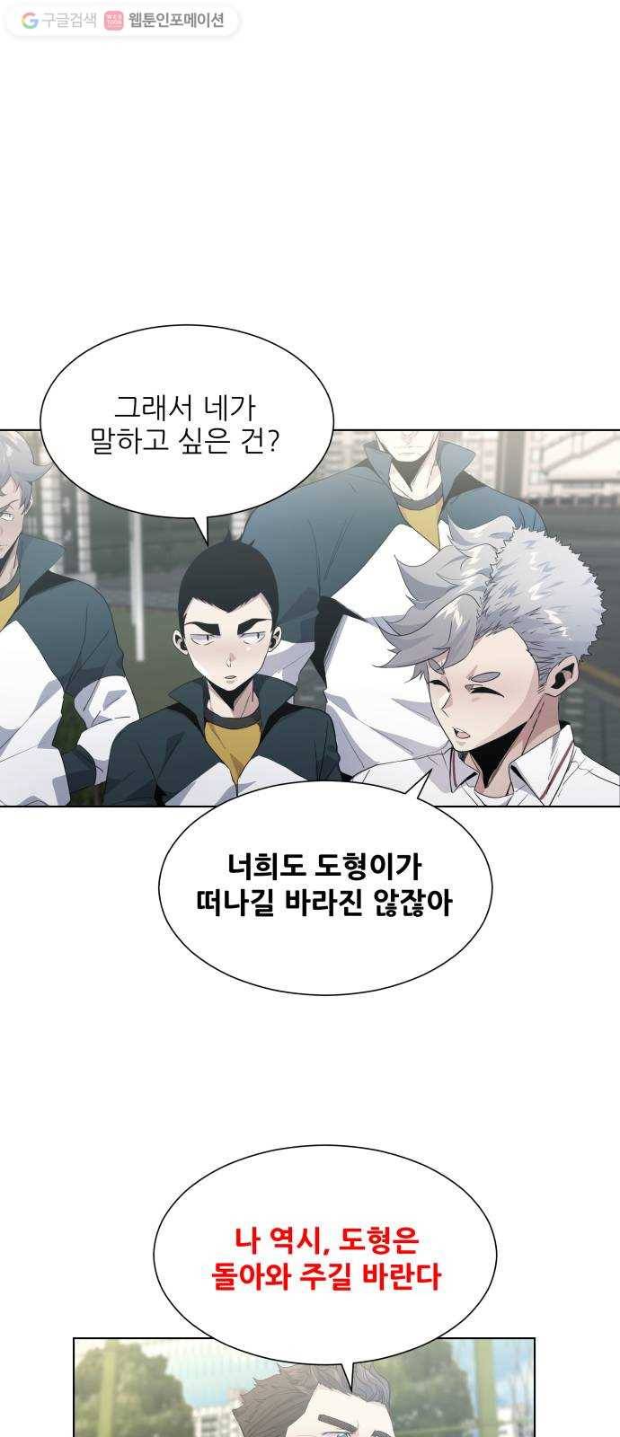 탑코너 63화 1