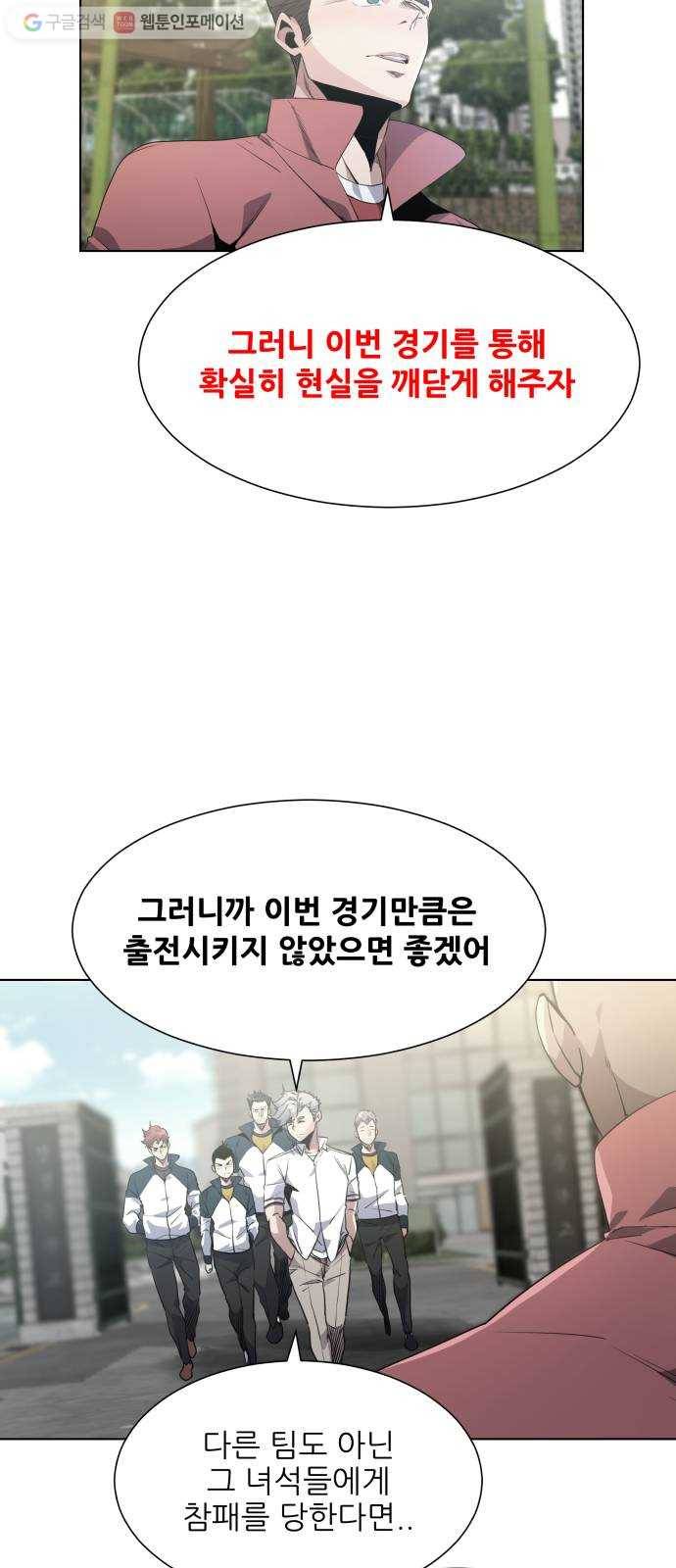 탑코너 63화 2