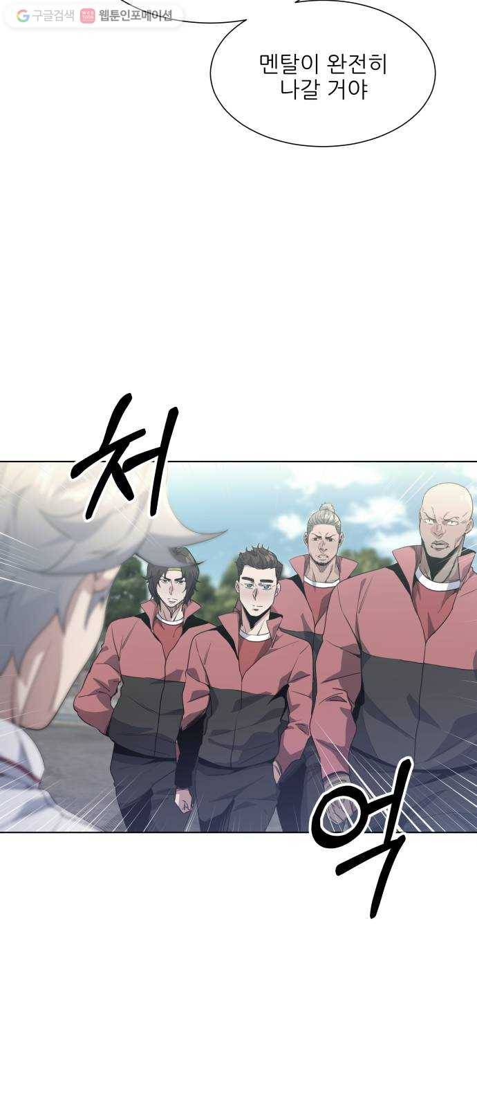 탑코너 63화 3