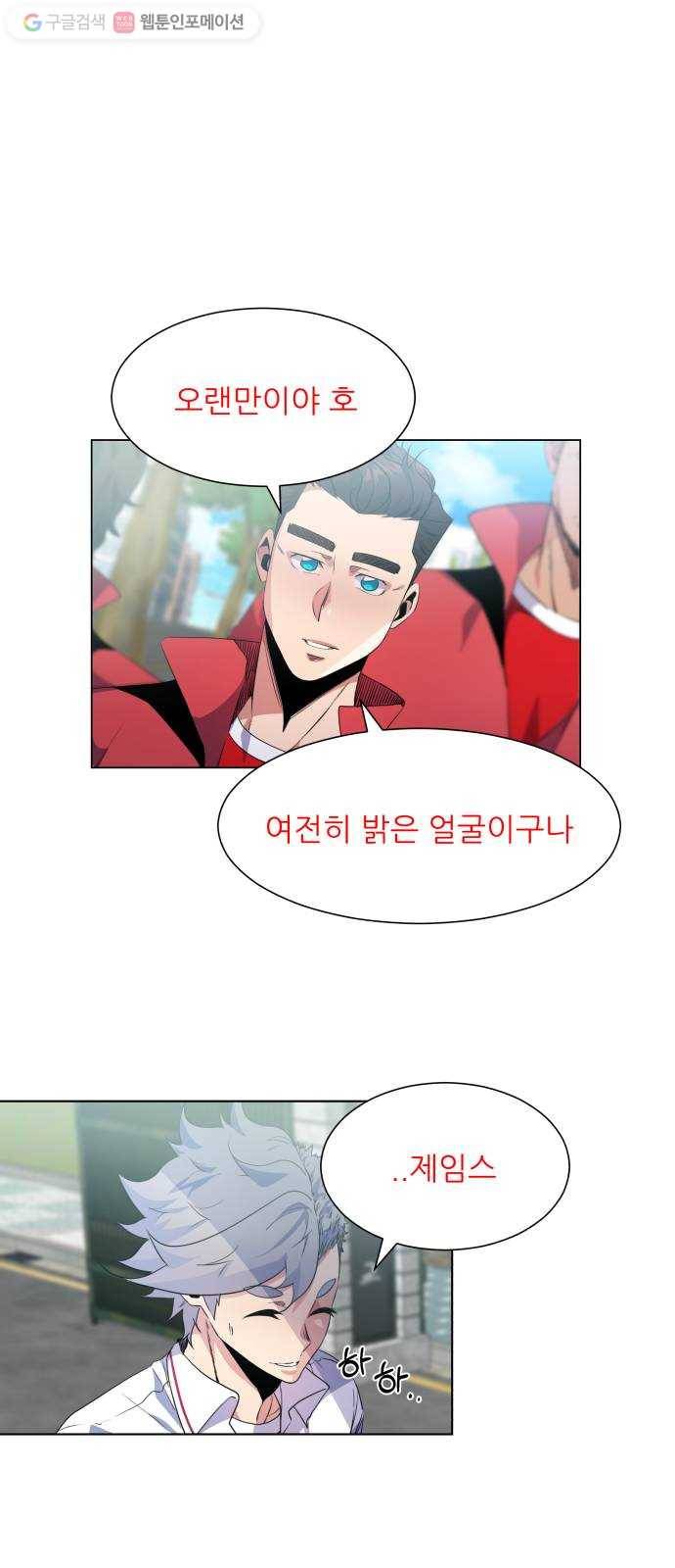 탑코너 63화 4