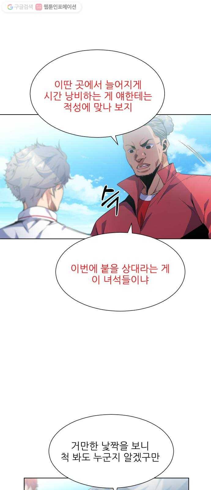 탑코너 63화 5