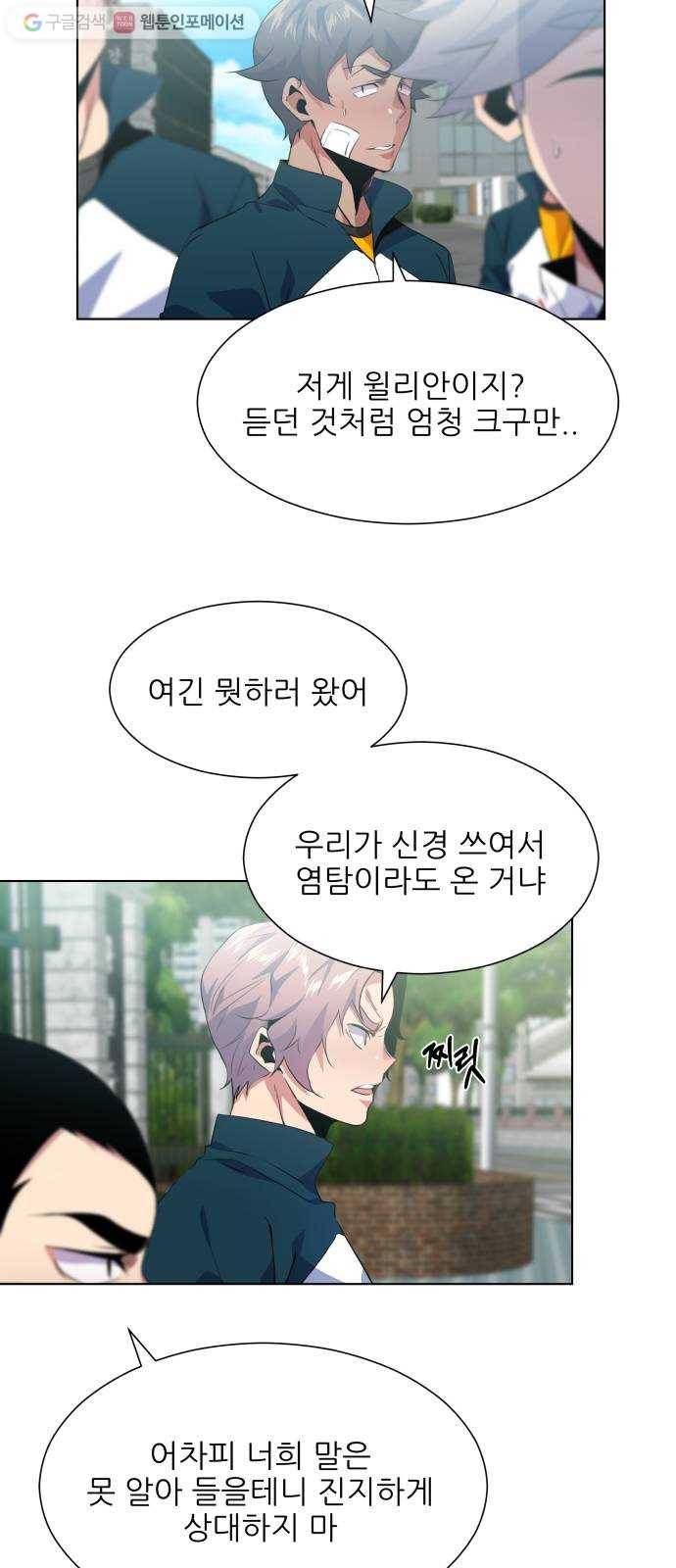 탑코너 63화 6
