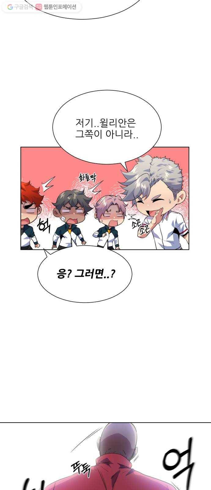 탑코너 63화 7