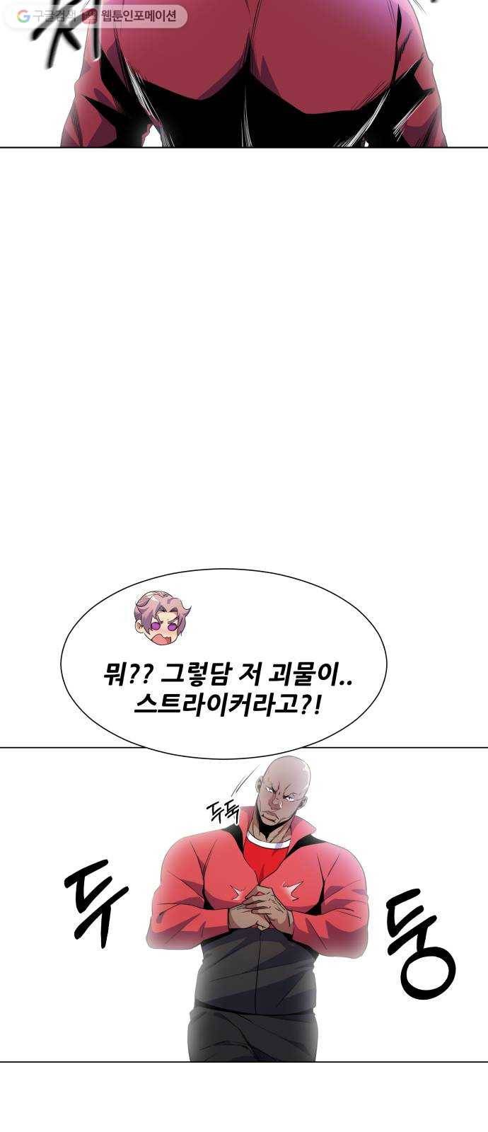 탑코너 63화 8
