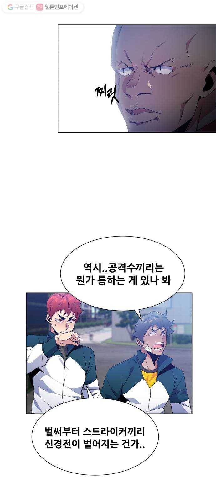탑코너 63화 10