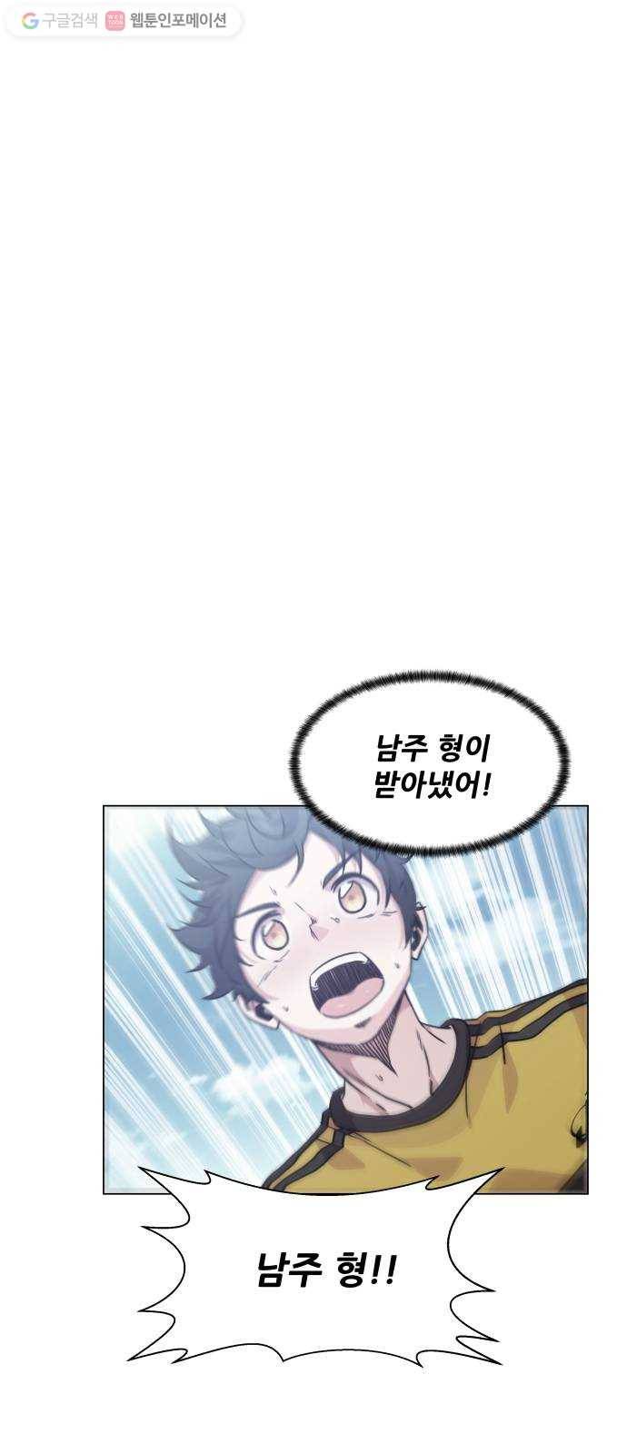 탑코너 68화 6