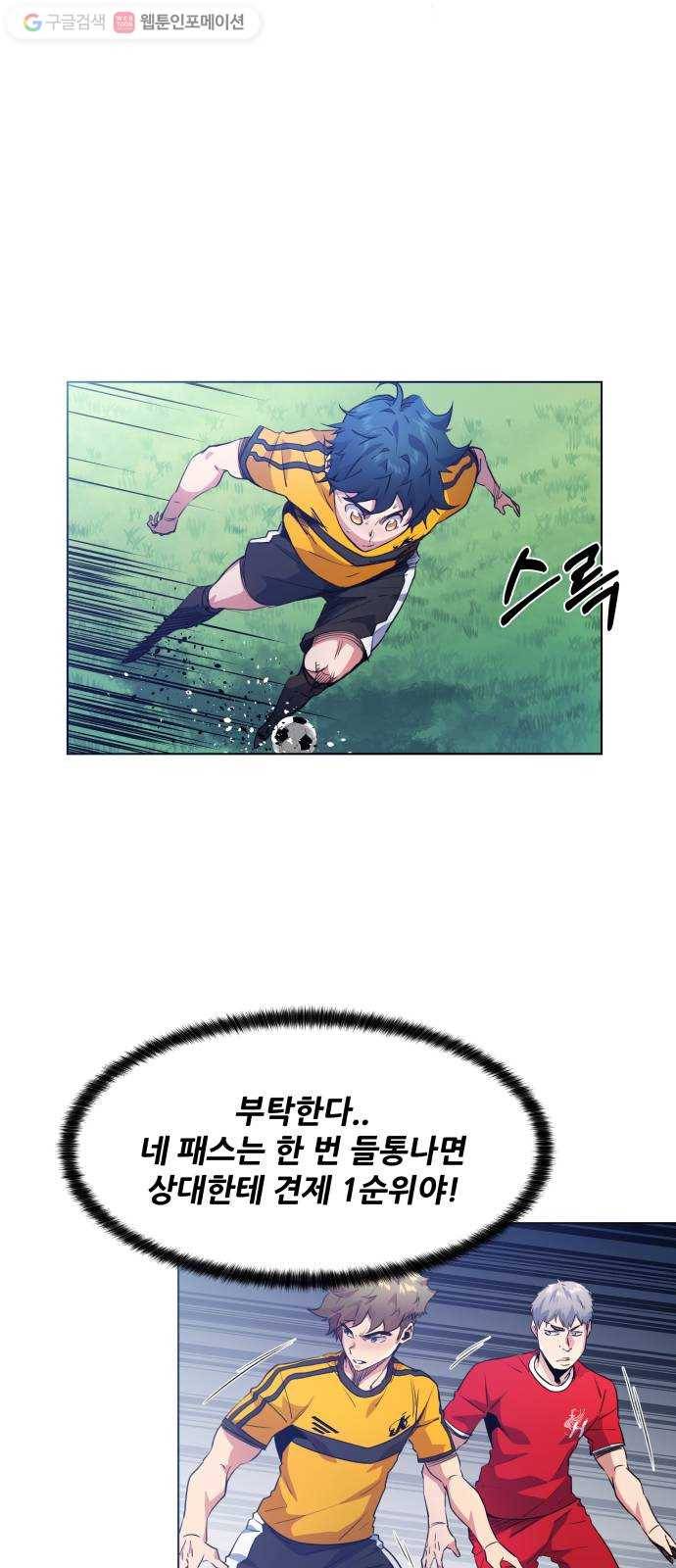 탑코너 68화 9