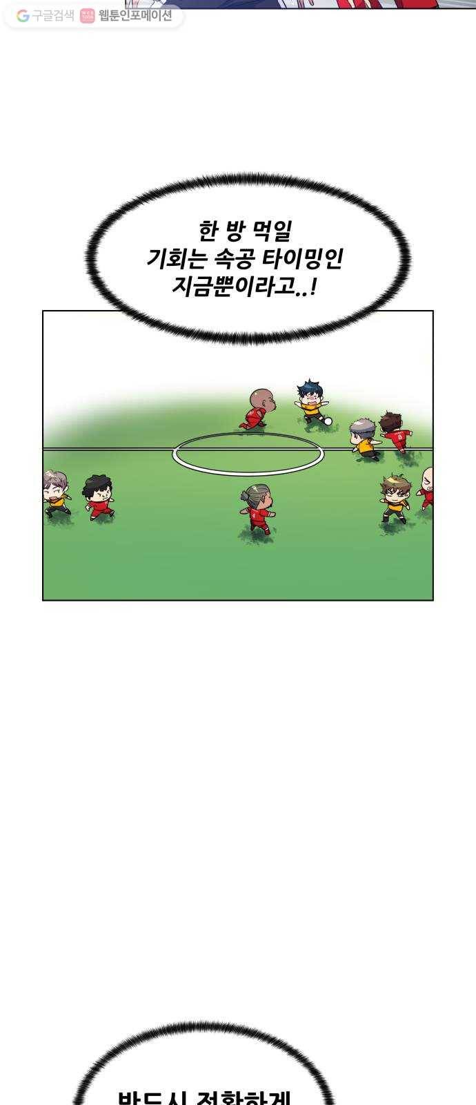 탑코너 68화 10