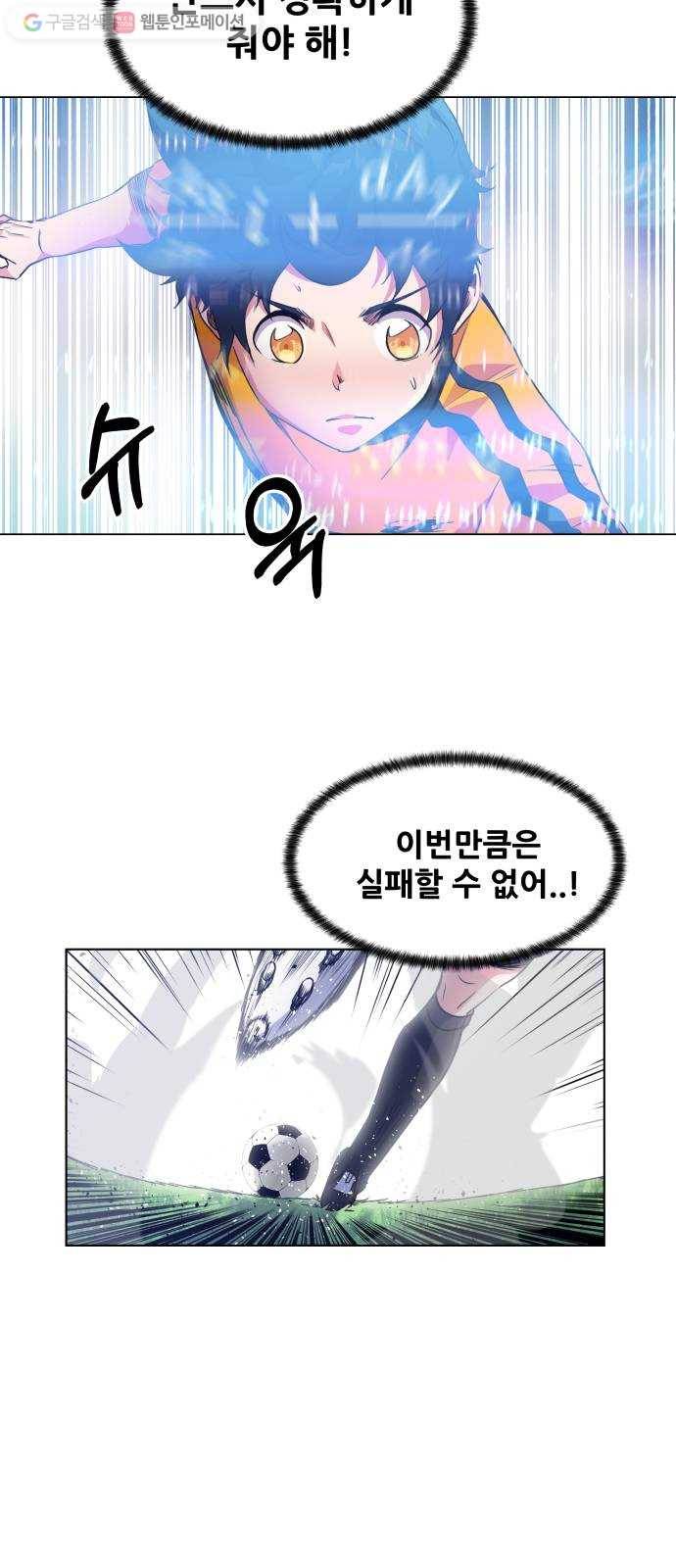 탑코너 68화 11