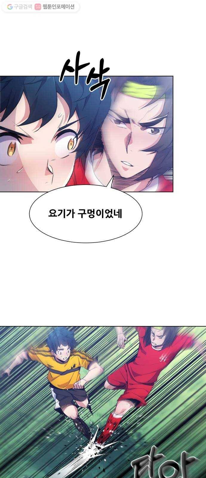 탑코너 68화 12