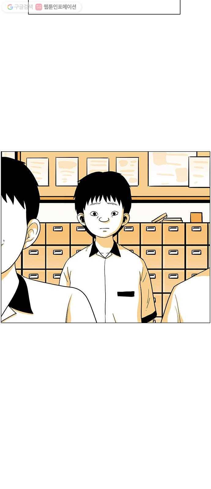토끼대왕 46화 인사 9