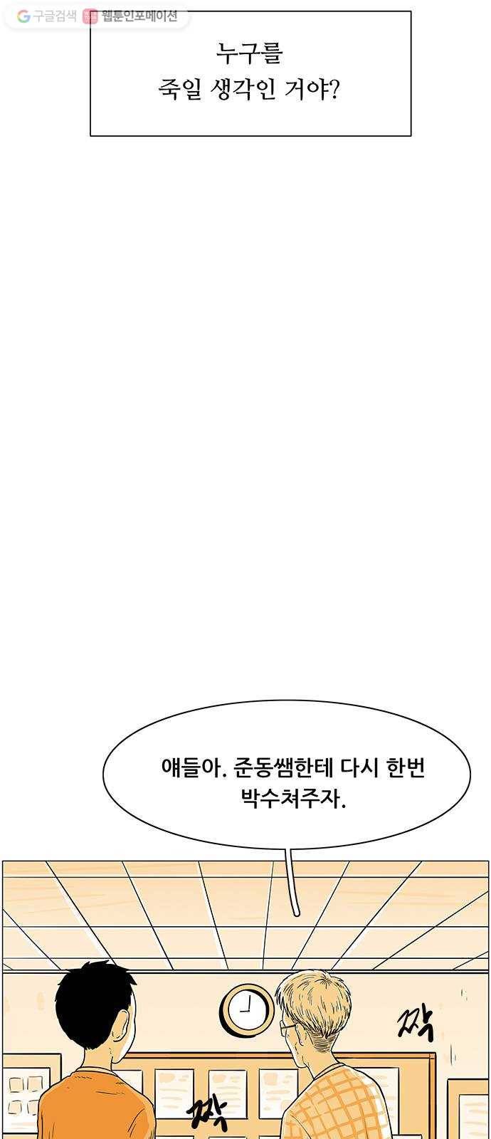 토끼대왕 46화 인사 10
