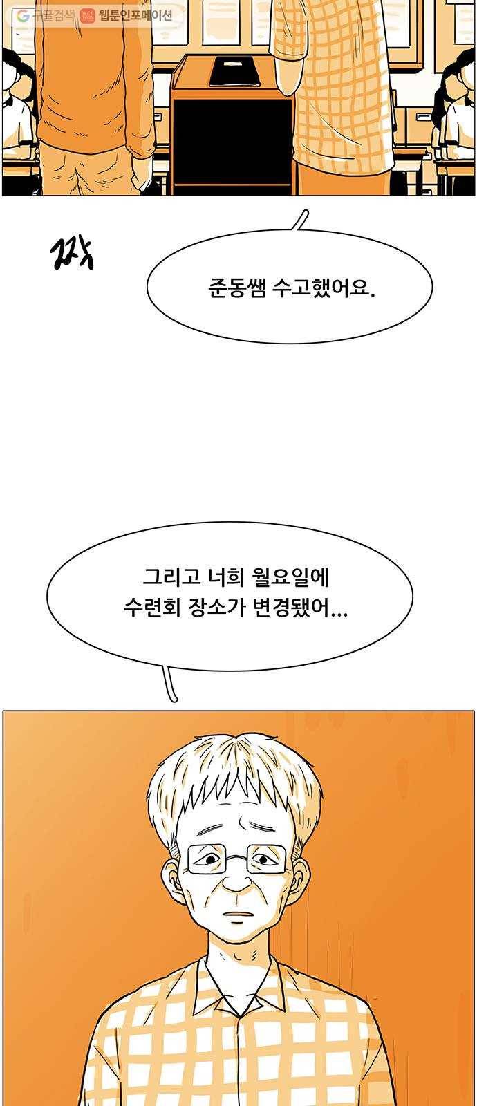 토끼대왕 46화 인사 11