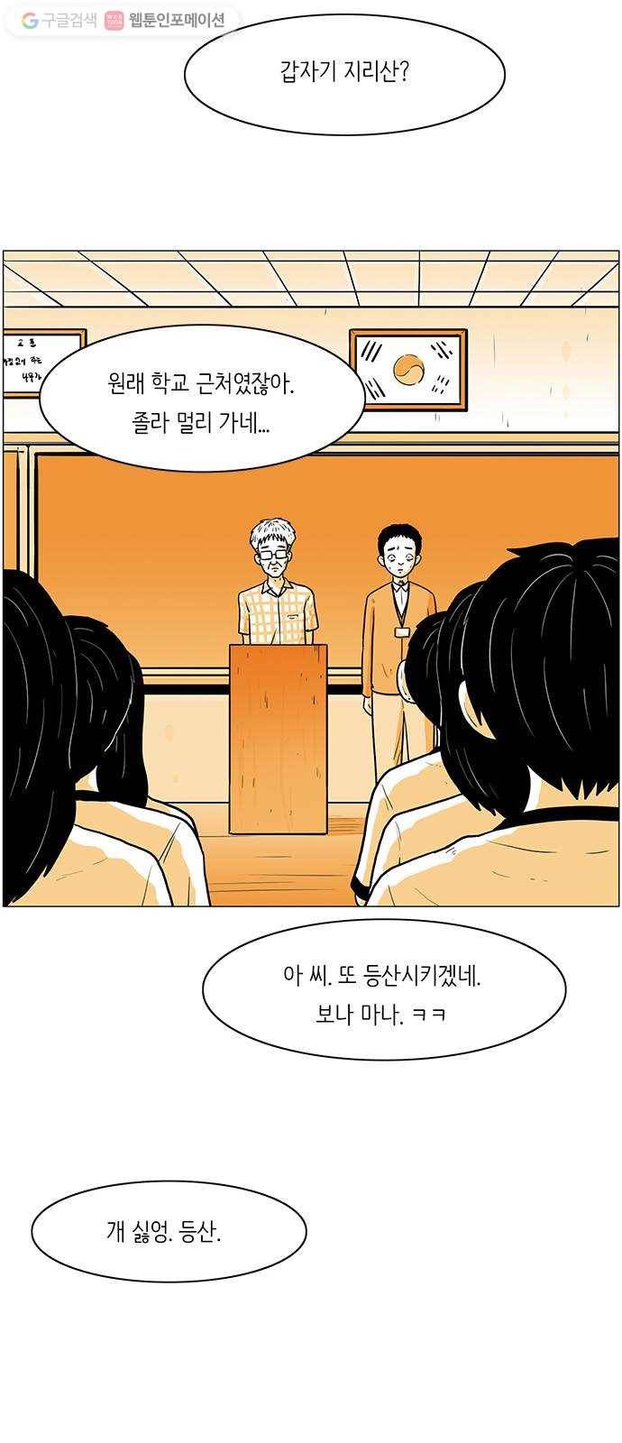 토끼대왕 46화 인사 13