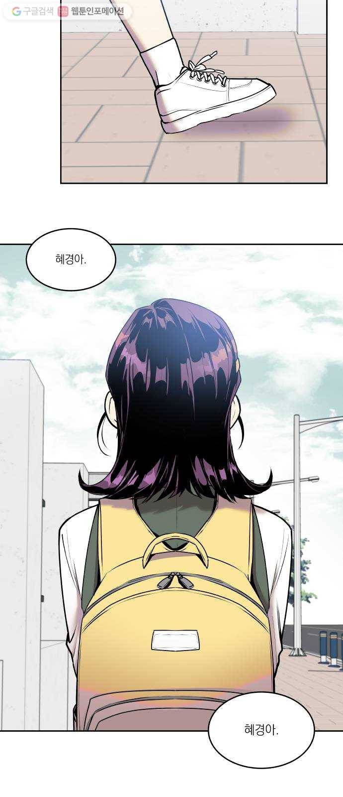 친구의 비밀계정 1화 나공주 5
