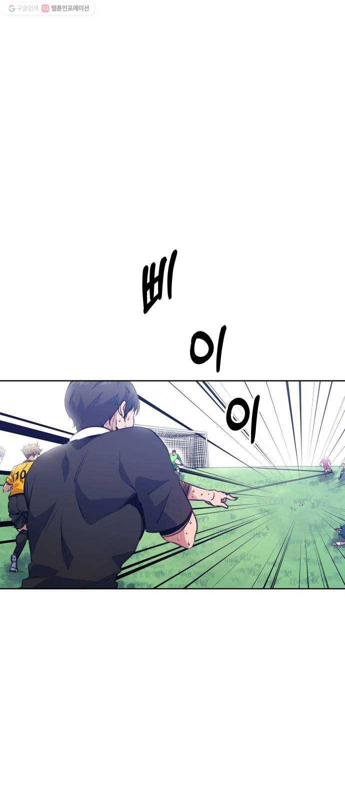 탑코너 82화 2