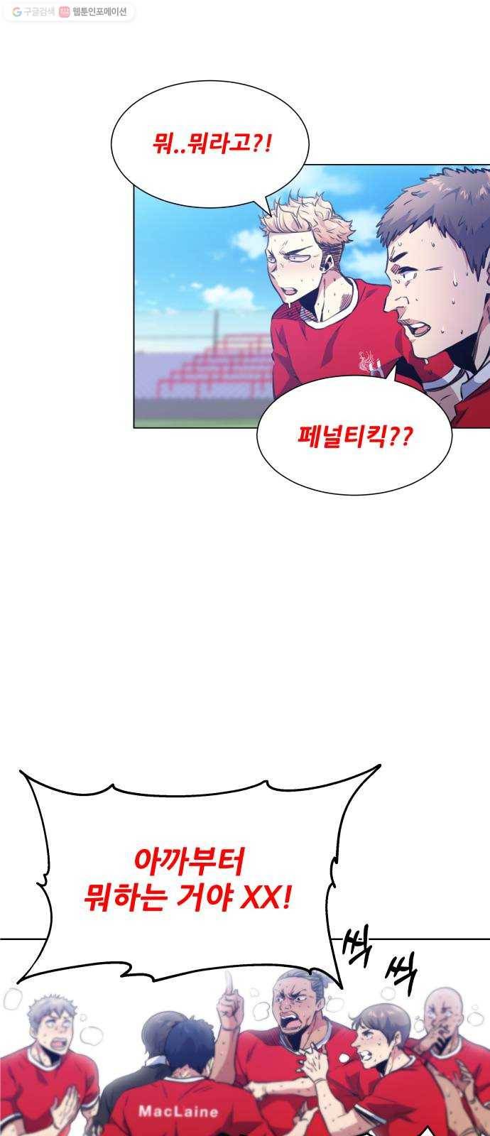 탑코너 82화 3