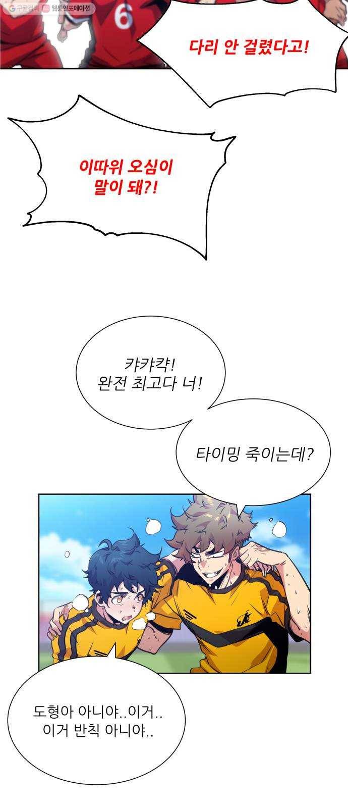 탑코너 82화 4