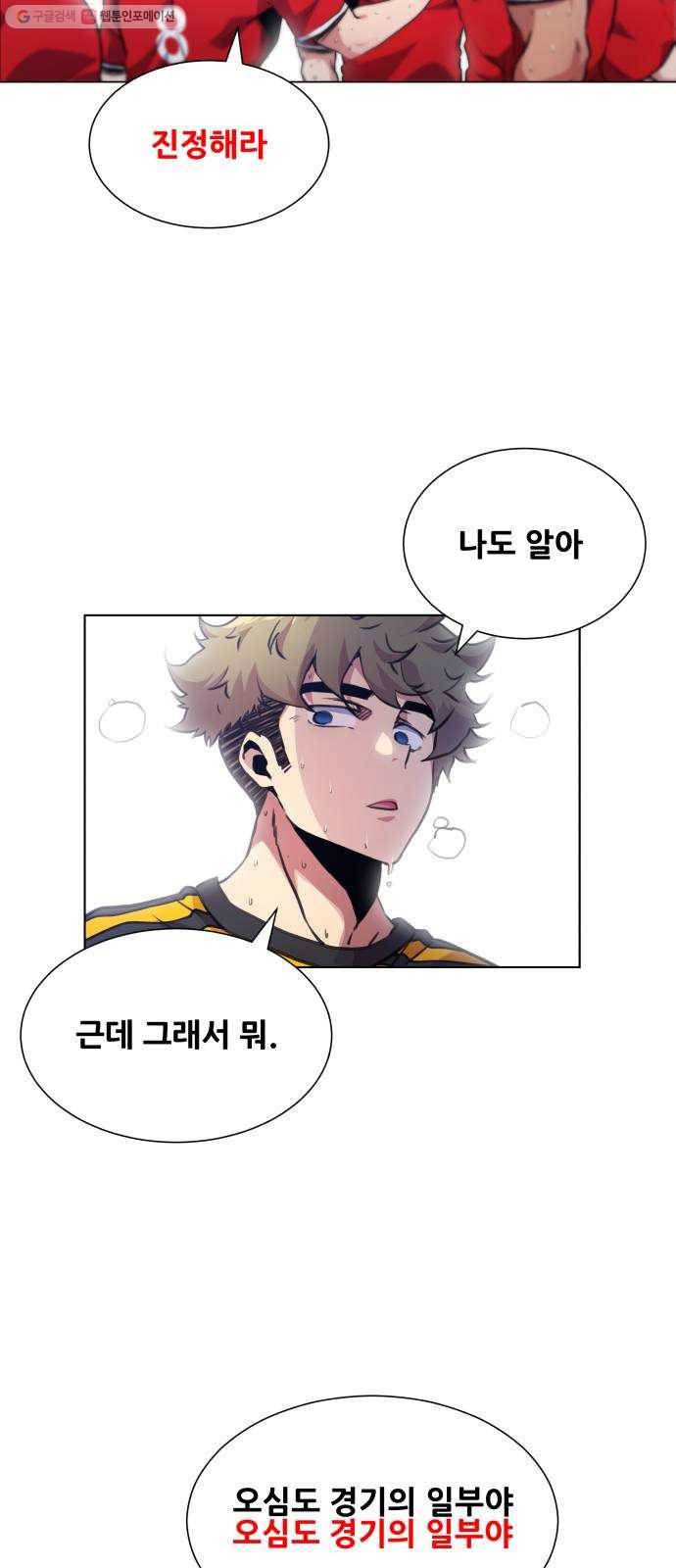 탑코너 82화 6