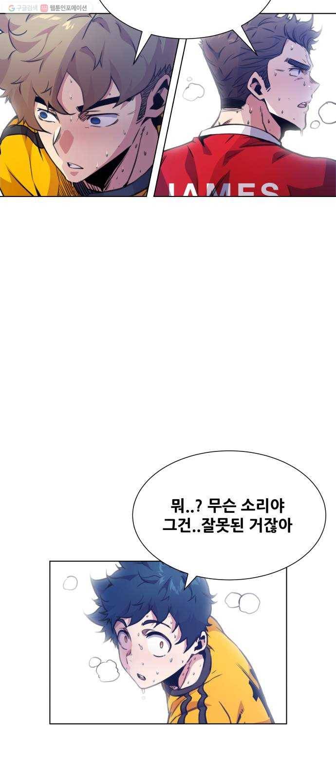 탑코너 82화 7