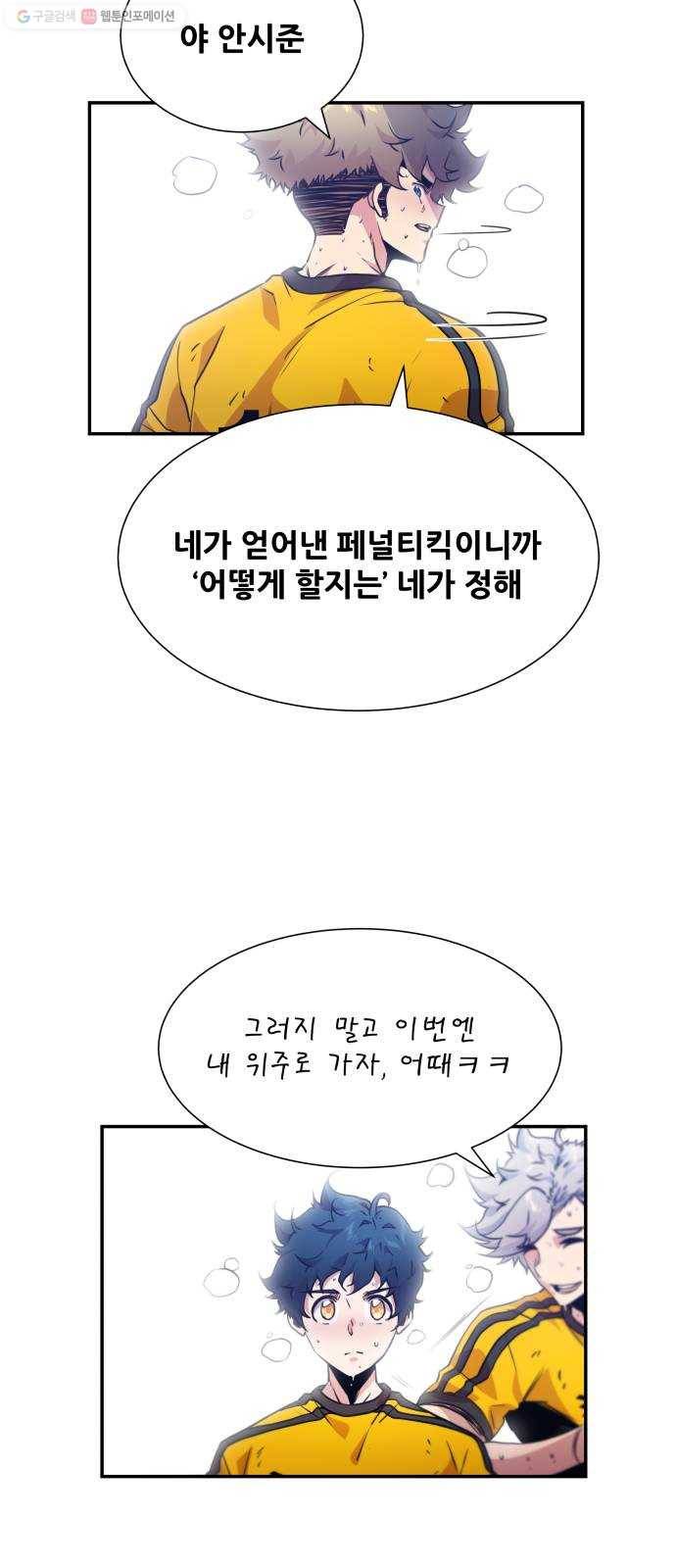 탑코너 82화 10