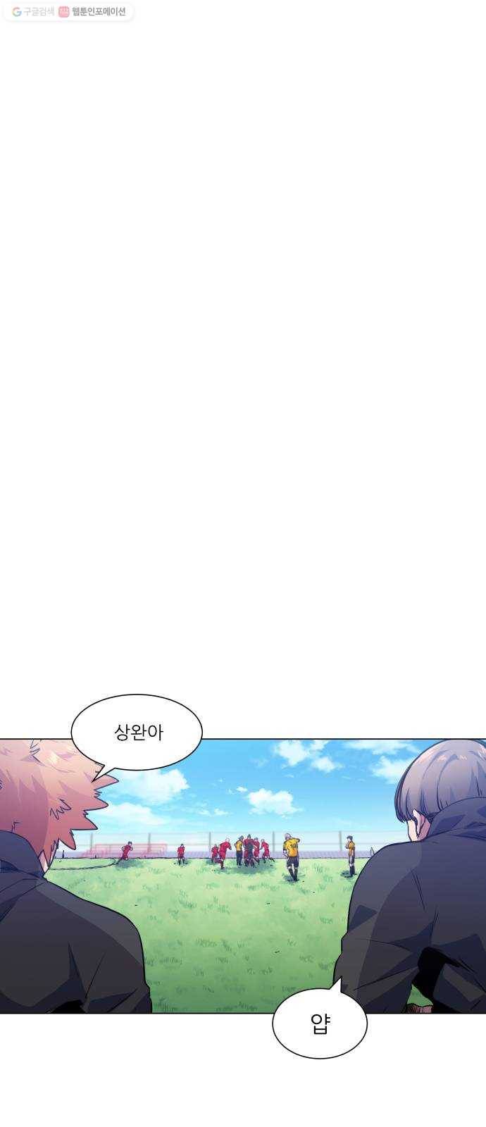 탑코너 82화 11