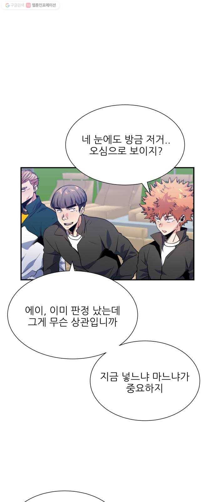 탑코너 82화 12