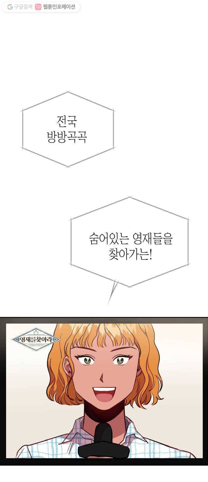 인간졸업 1화： 사라진 천재 1