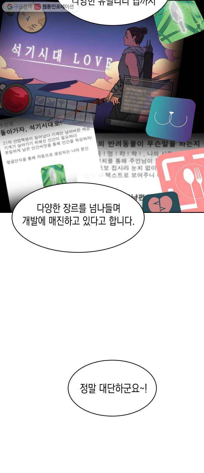 인간졸업 1화： 사라진 천재 7