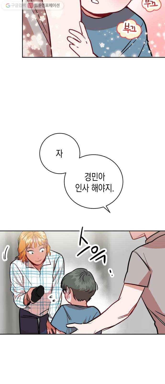 인간졸업 1화： 사라진 천재 11
