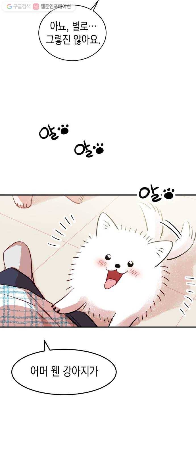 인간졸업 1화： 사라진 천재 14